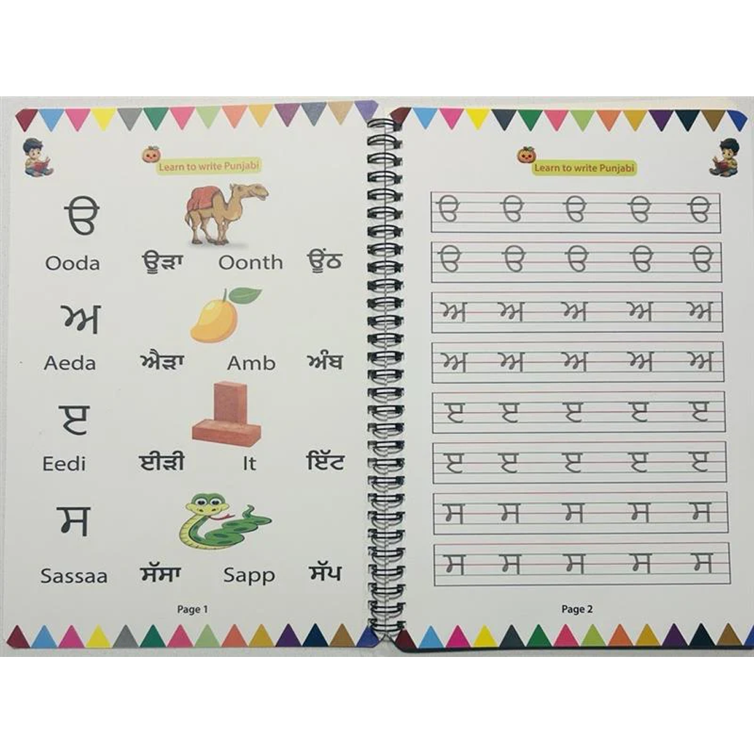 Learn to Write Punjabi – Gurmukhi Alphabet Copybook Age 3+ (Perfect for all ages)