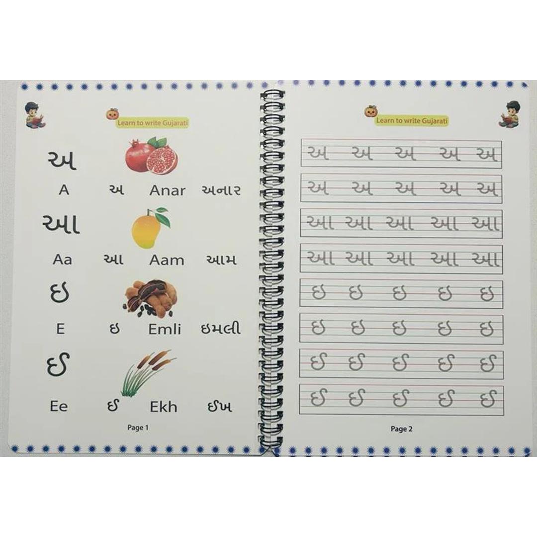 Learn to Write Gujarati – Magic Book (Age 3+, perfect for all ages).