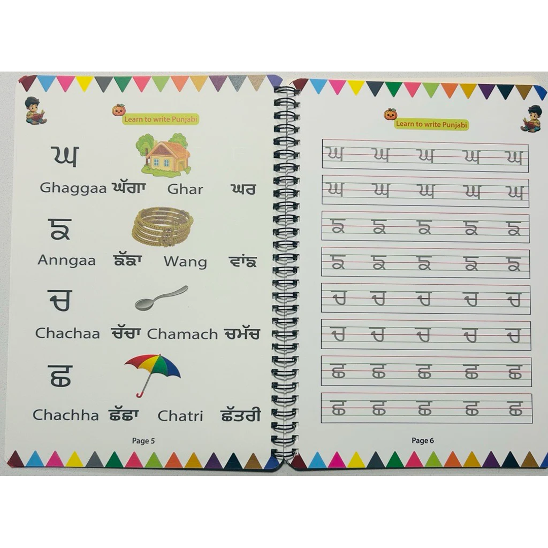 Learn to Write Punjabi – Gurmukhi Alphabet Copybook Age 3+ (Perfect for all ages)