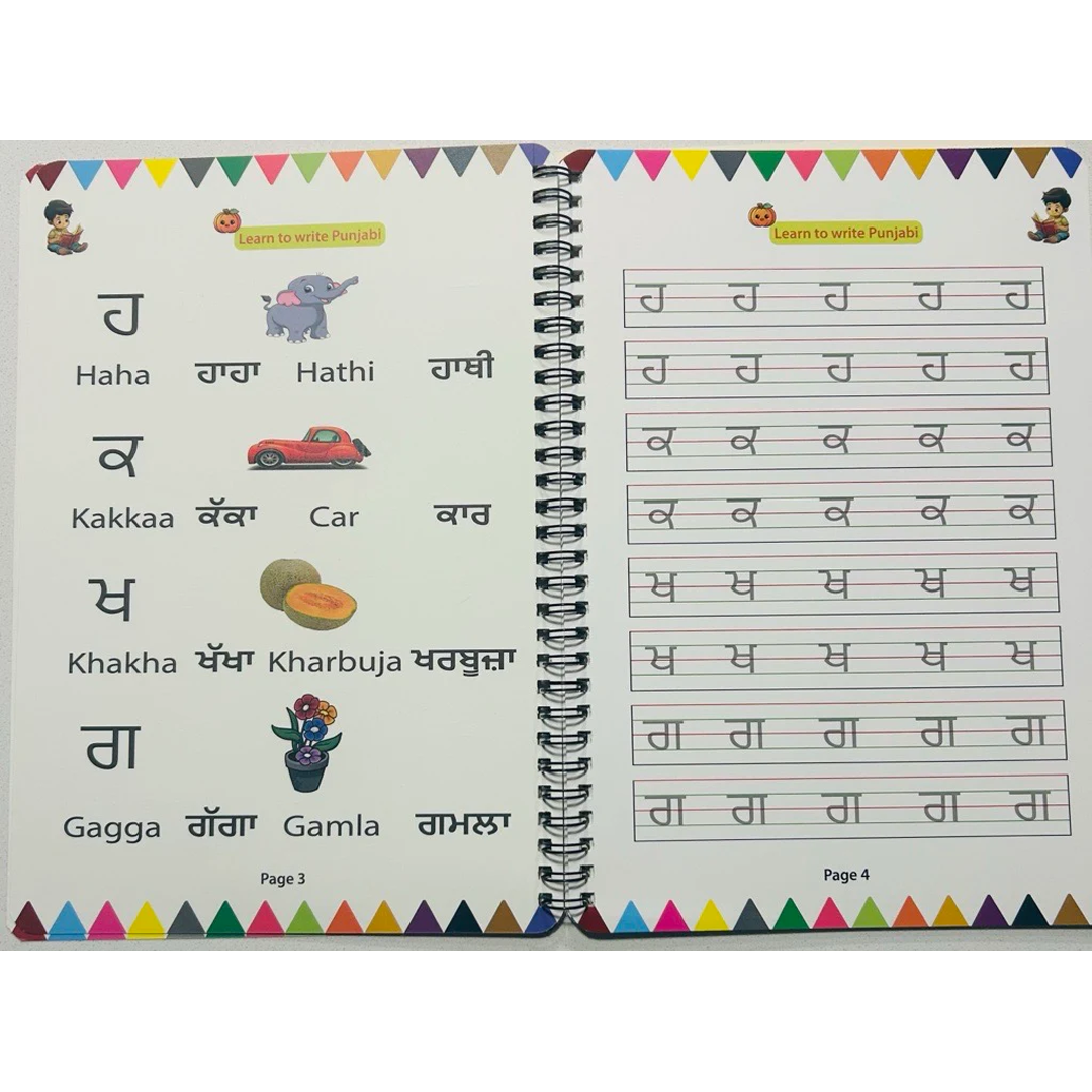 Learn to Write Punjabi – Gurmukhi Alphabet Copybook Age 3+ (Perfect for all ages)