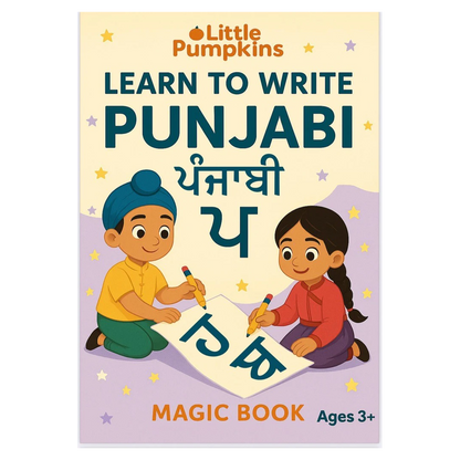 Learn to Write Punjabi – Gurmukhi Alphabet Copybook Age 3+ (Perfect for all ages)