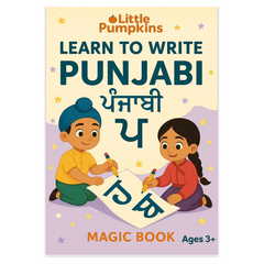 Learn to Write Punjabi – Gurmukhi Alphabet Copybook Age 3+ (Perfect for all ages)