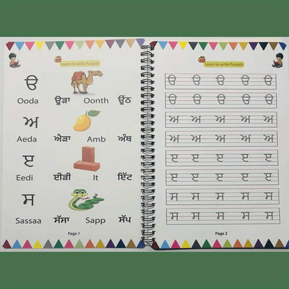 Learn to Write Punjabi – Gurmukhi Alphabet Copybook Age 3+ (Perfect for all ages)