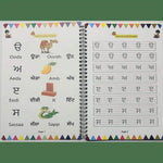 Learn to Write Punjabi – Gurmukhi Alphabet Copybook Age 3+ (Perfect for all ages)
