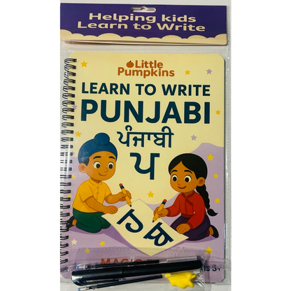 Learn to Write Punjabi – Gurmukhi Alphabet Copybook Age 3+ (Perfect for all ages)