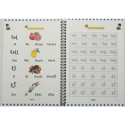 Learn to Write Gujarati – Magic Book (Age 3+, perfect for all ages).