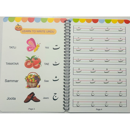Learn to Write Urdu – Magic Book (Age 3+, perfect for all ages).