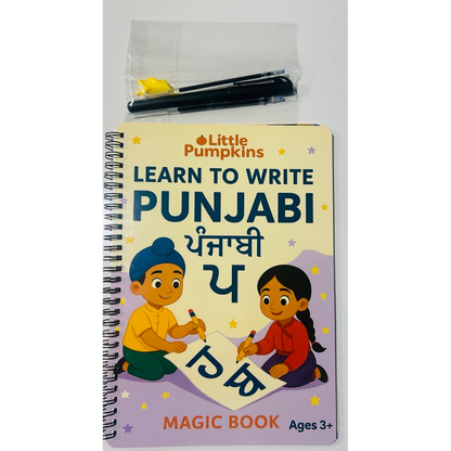 Learn to Write Punjabi – Gurmukhi Alphabet Copybook Age 3+ (Perfect for all ages)