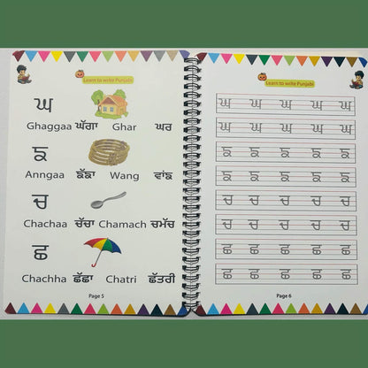 Learn to Write Punjabi – Gurmukhi Alphabet Copybook Age 3+ (Perfect for all ages)