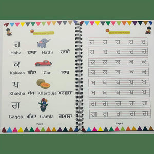Learn to Write Punjabi – Gurmukhi Alphabet Copybook Age 3+ (Perfect for all ages)