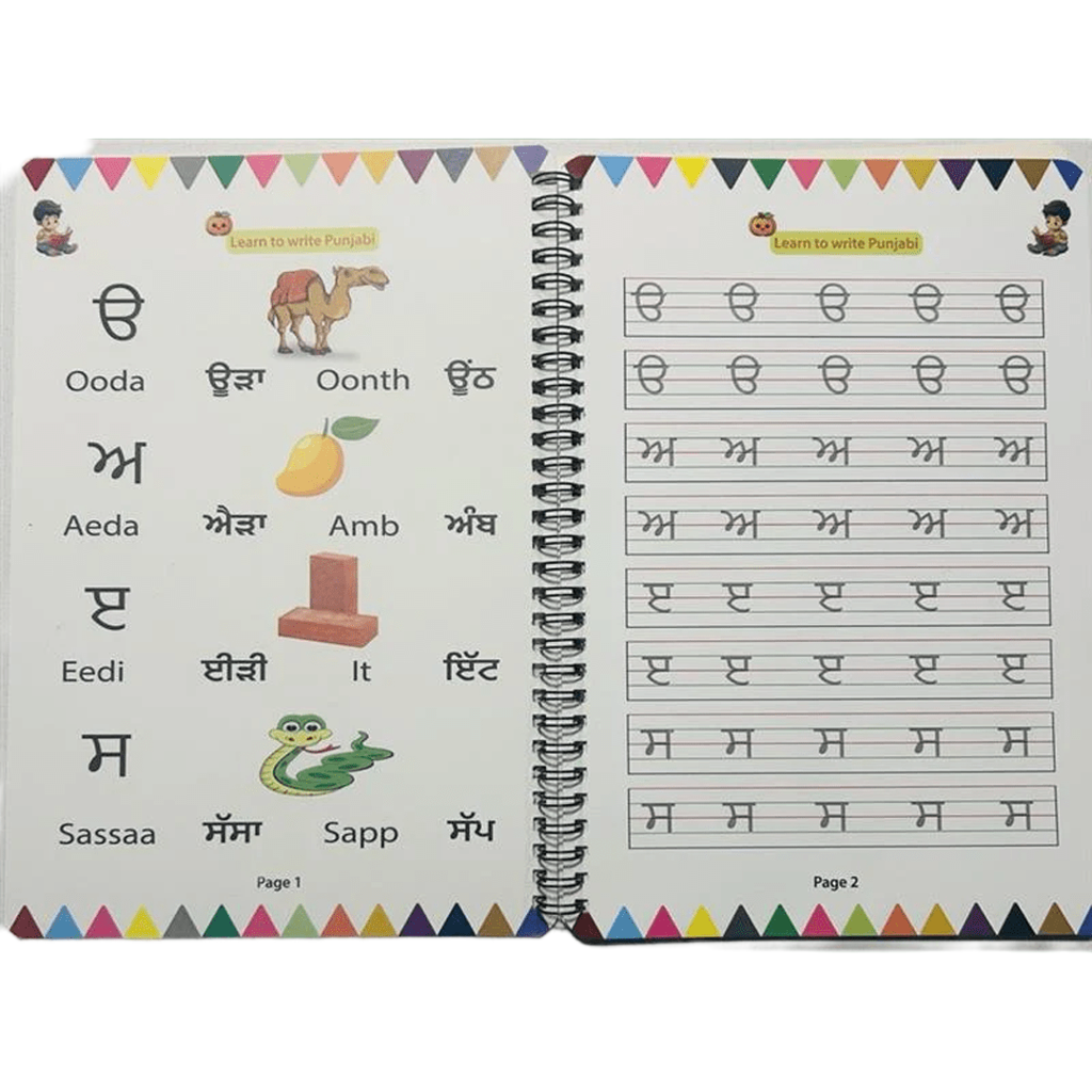 Learn to Write Punjabi – Gurmukhi Alphabet Copybook Age 3+ (Perfect for all ages)