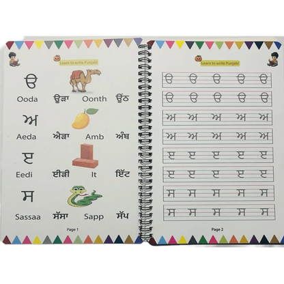 Learn to Write Punjabi – Gurmukhi Alphabet Copybook Age 3+ (Perfect for all ages)