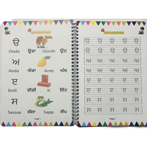 Learn to Write Punjabi – Gurmukhi Alphabet Copybook Age 3+ (Perfect for all ages)