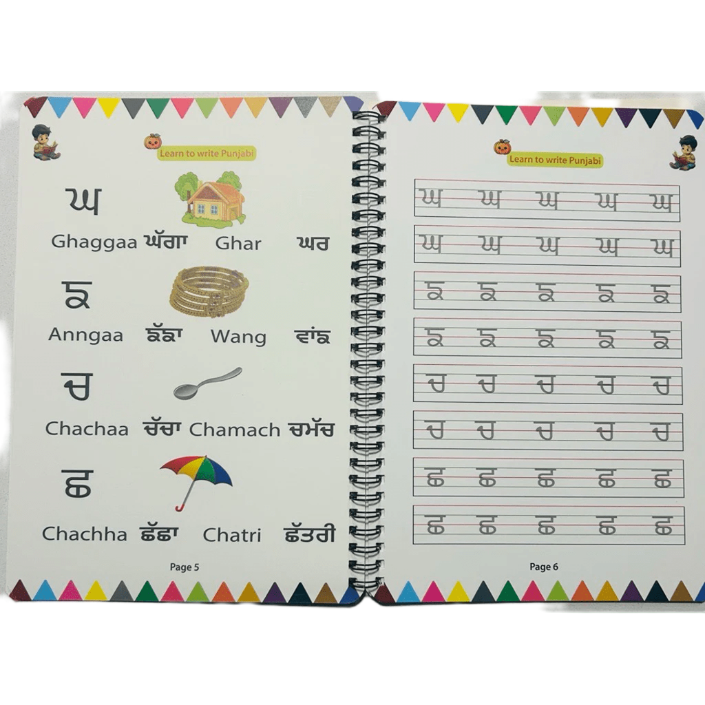 Learn to Write Punjabi – Gurmukhi Alphabet Copybook Age 3+ (Perfect for all ages)