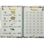Learn to Write Punjabi – Gurmukhi Alphabet Copybook Age 3+ (Perfect for all ages)