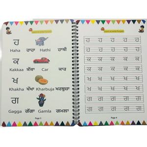 Learn to Write Punjabi – Gurmukhi Alphabet Copybook Age 3+ (Perfect for all ages)