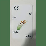 Learn to Read Gujarati - Flashcards (Age 3+, perfect for all ages).