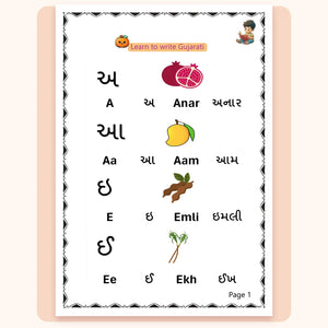 Gujarati Magic Ink Tracing Book for Kids | Learn Gujarati Script | Little Pumpkins