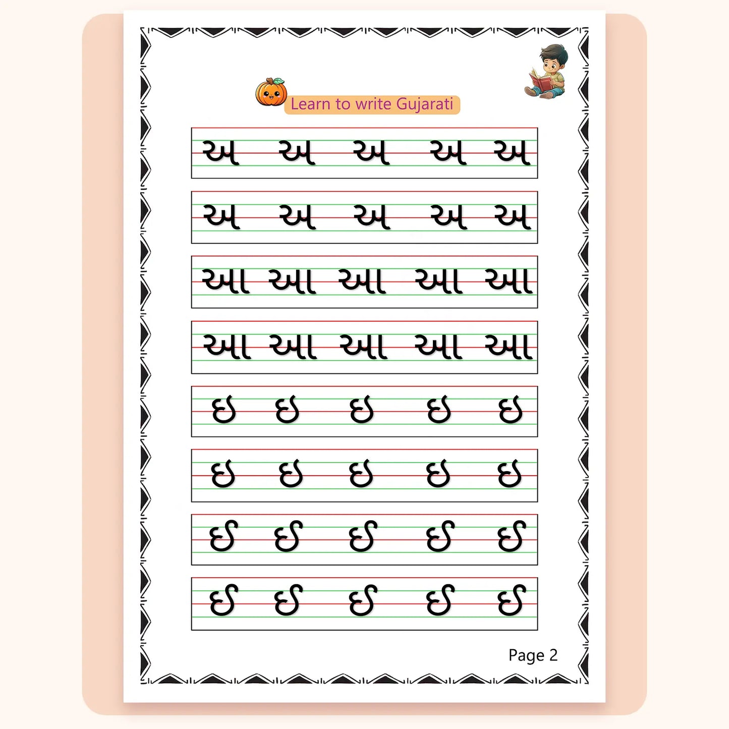 Gujarati Magic Ink Tracing Book for Kids | Learn Gujarati Script | Little Pumpkins