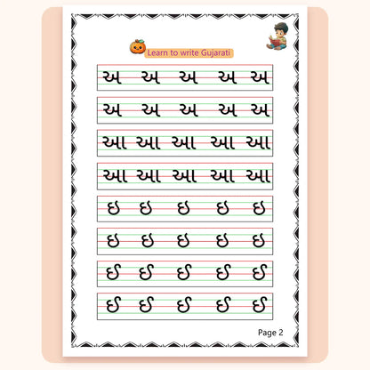 Gujarati Magic Ink Tracing Book for Kids | Learn Gujarati Script | Little Pumpkins