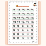 Gujarati Magic Ink Tracing Book for Kids | Learn Gujarati Script | Little Pumpkins