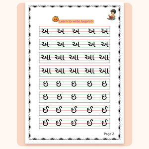 Gujarati Magic Ink Tracing Book for Kids | Learn Gujarati Script | Little Pumpkins
