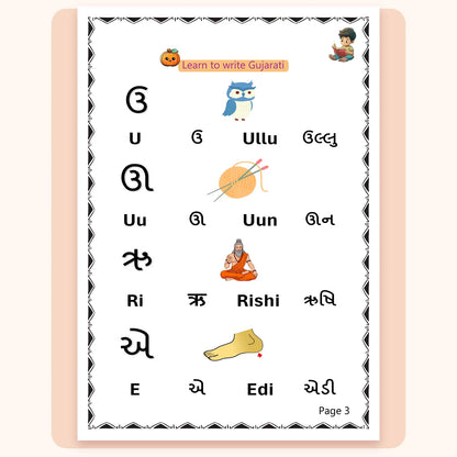 Gujarati Magic Ink Tracing Book for Kids | Learn Gujarati Script | Little Pumpkins
