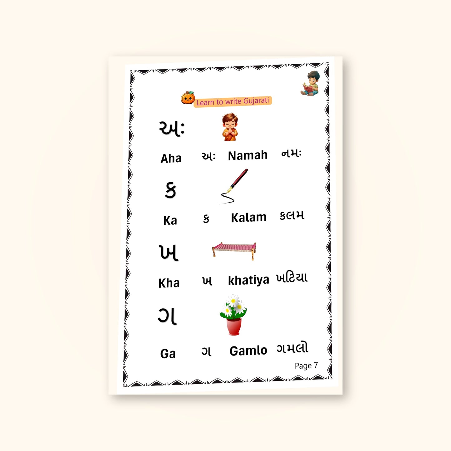 Gujarati Magic Ink Tracing Book for Kids | Learn Gujarati Script | Little Pumpkins