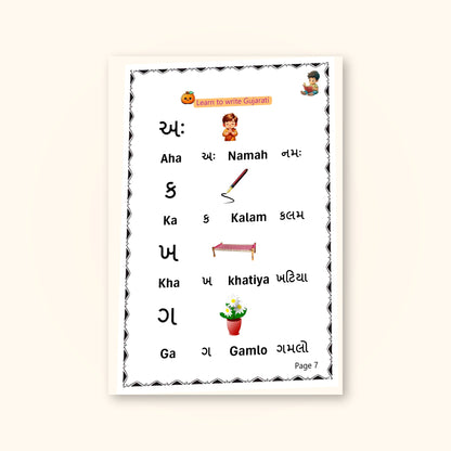 Gujarati Magic Ink Tracing Book for Kids | Learn Gujarati Script | Little Pumpkins