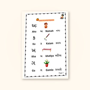 Gujarati Magic Ink Tracing Book for Kids | Learn Gujarati Script | Little Pumpkins