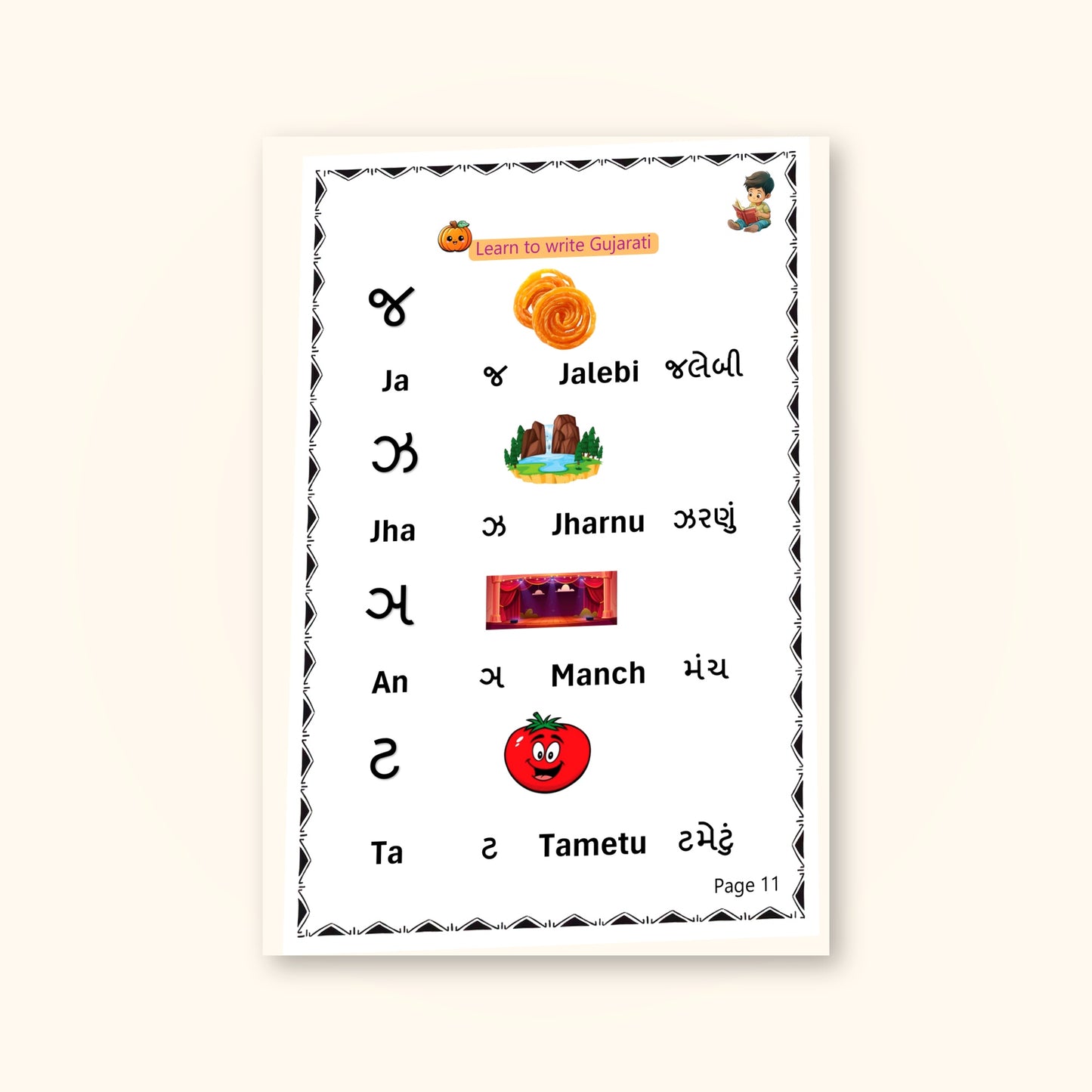Gujarati Magic Ink Tracing Book for Kids | Learn Gujarati Script | Little Pumpkins