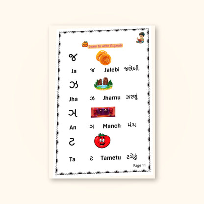 Gujarati Magic Ink Tracing Book for Kids | Learn Gujarati Script | Little Pumpkins
