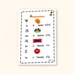 Gujarati Magic Ink Tracing Book for Kids | Learn Gujarati Script | Little Pumpkins