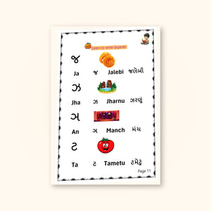 Gujarati Magic Ink Tracing Book for Kids | Learn Gujarati Script | Little Pumpkins