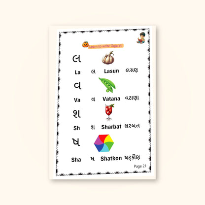 Gujarati Magic Ink Tracing Book for Kids | Learn Gujarati Script | Little Pumpkins