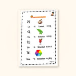 Gujarati Magic Ink Tracing Book for Kids | Learn Gujarati Script | Little Pumpkins