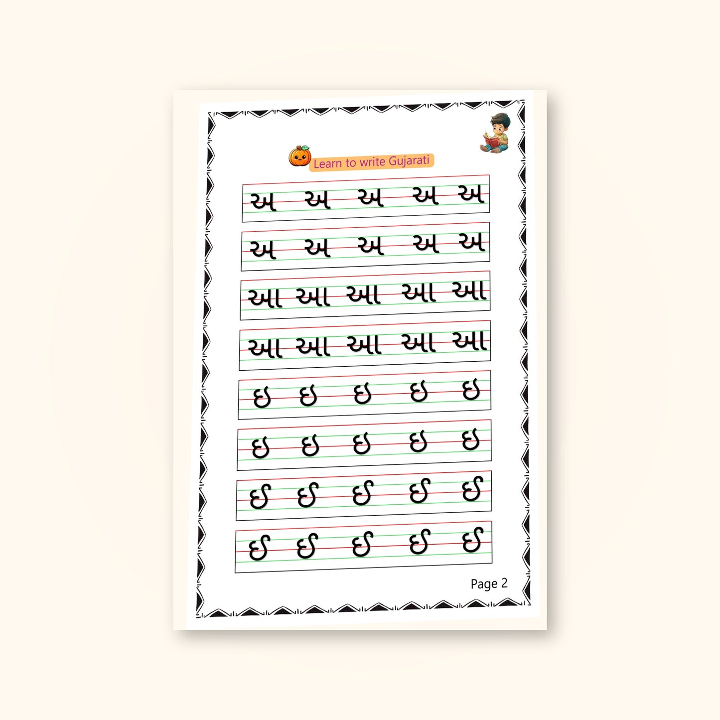 Gujarati Magic Ink Tracing Book for Kids | Learn Gujarati Script | Little Pumpkins