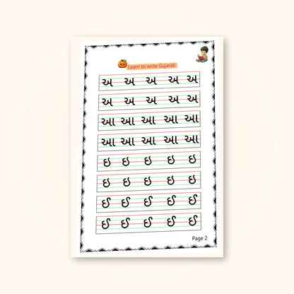 Gujarati Magic Ink Tracing Book for Kids | Learn Gujarati Script | Little Pumpkins