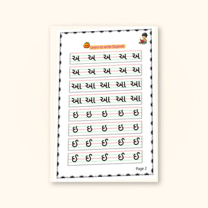 Gujarati Magic Ink Tracing Book for Kids | Learn Gujarati Script | Little Pumpkins
