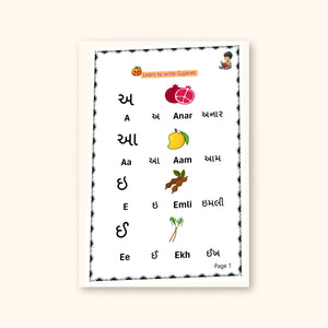 Gujarati Magic Ink Tracing Book for Kids | Learn Gujarati Script | Little Pumpkins