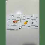 Learn to Read Punjabi - Flashcards (Age 3+, perfect for all ages).