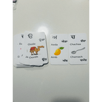 Punjabi alphabet flashcard showing Gurmukhi letter with English translation