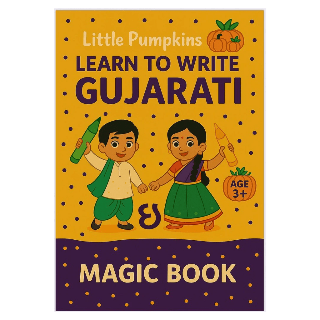 Gujarati Reading Book