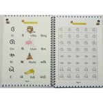 Workbook To Improve Handwriting