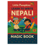 Nepali Reading Book
