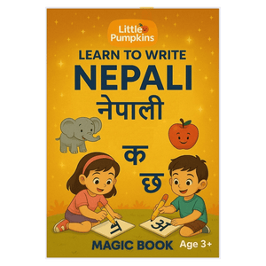 Nepali Reading Book