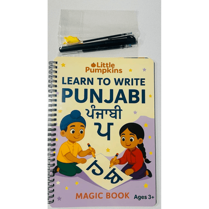 Punjabi Reading Book