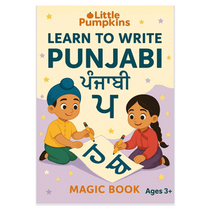 Punjabi Magic Ink Tracing Book for Kids | Learn Gurmukhi Script | Little Pumpkins