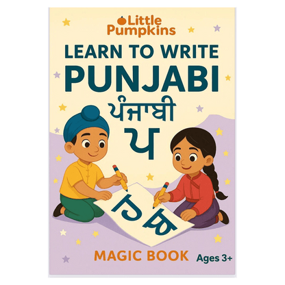 Punjabi Letters For Kids
