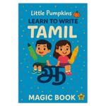 Tamil Letters For Toddlers
